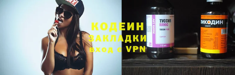 Codein Purple Drank  Балей 