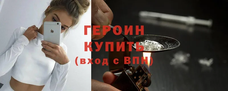 закладка  Балей  Героин Heroin 